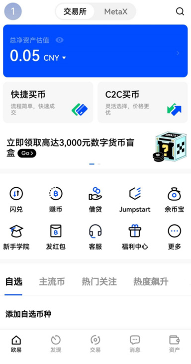 定投计划